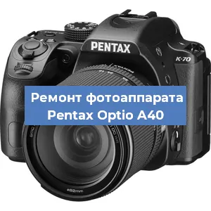 Замена линзы на фотоаппарате Pentax Optio A40 в Тюмени
